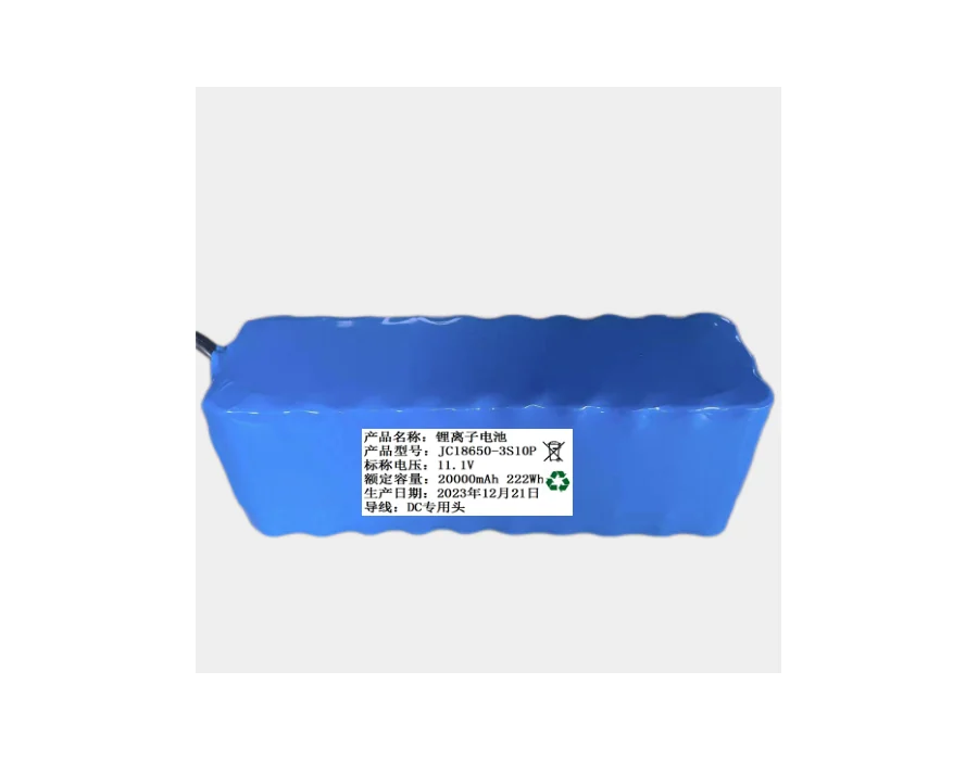 18650 / 3S10P 20000mAh 锂电池